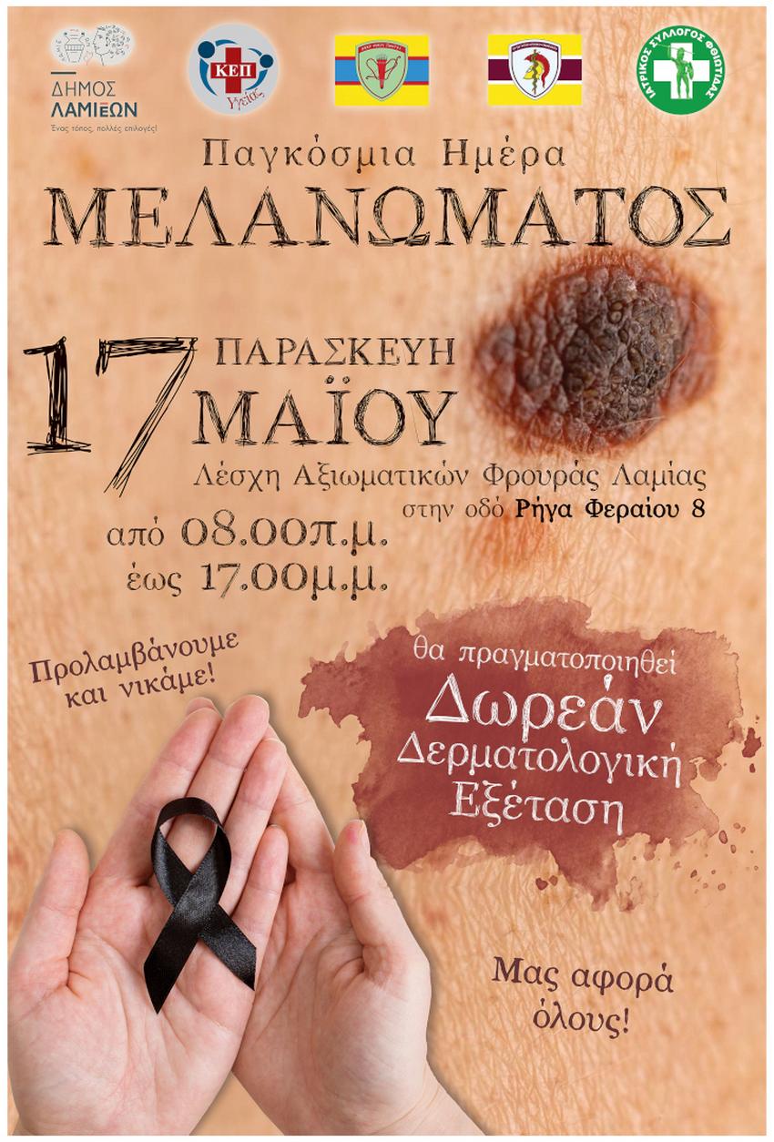 Melanoma2024 1 poster preview