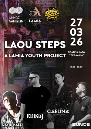 Πολιτιστικό Γεγονός στα "Σκαλάκια"