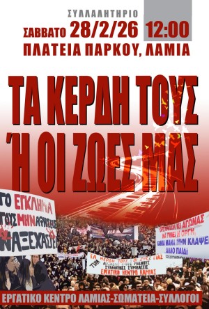 Συλλαλητήριο για τα Τέμπη