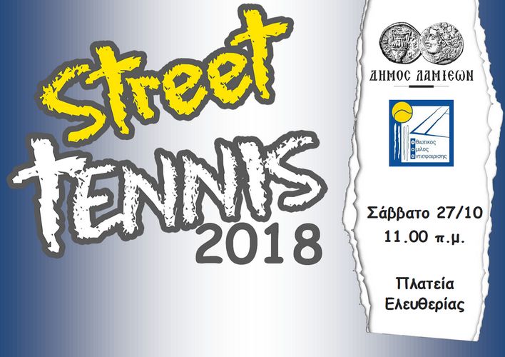street tennis 2018