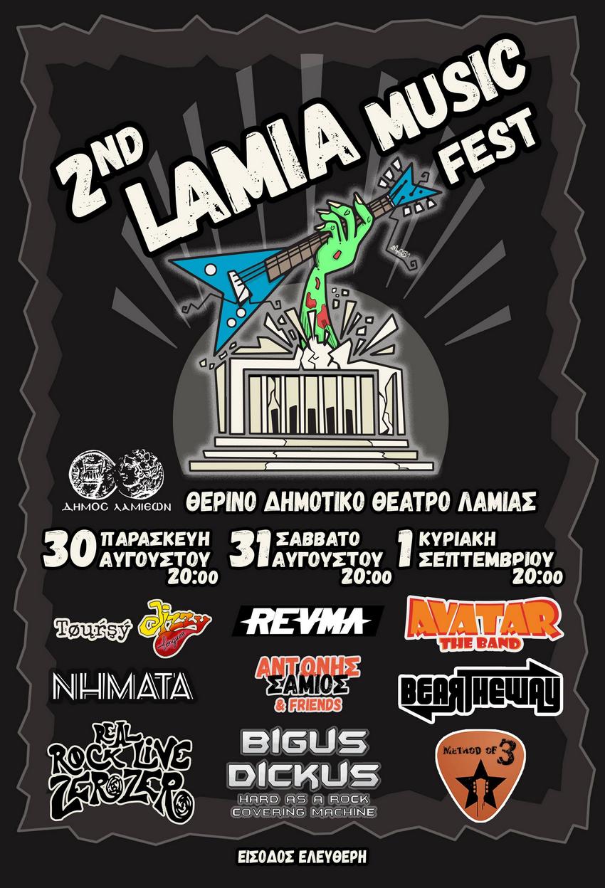 2st Lamia Music Fest