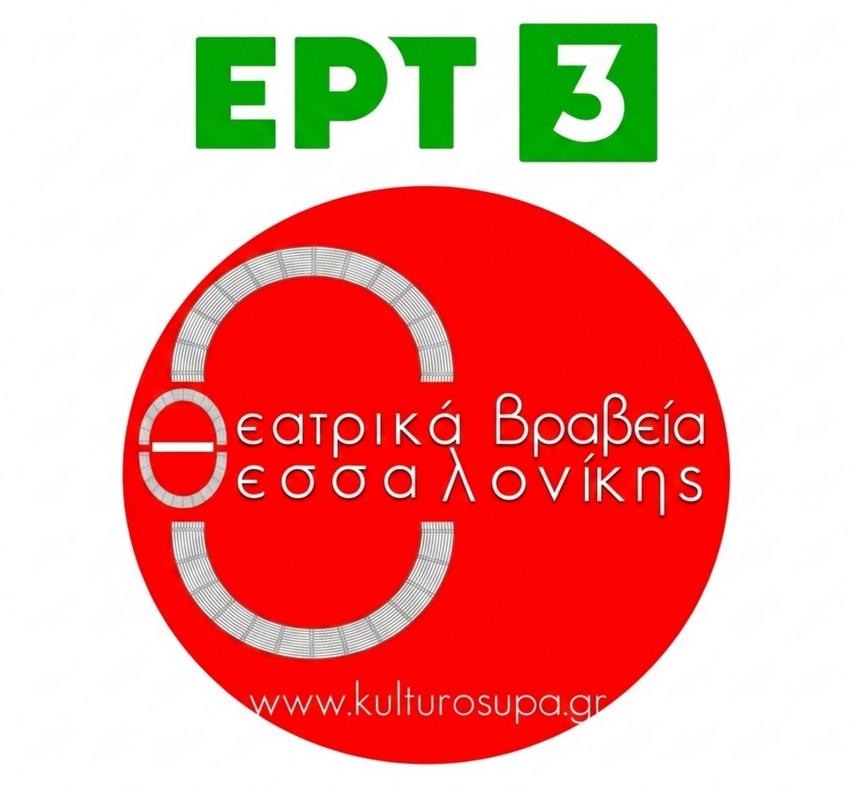 15a ERT3