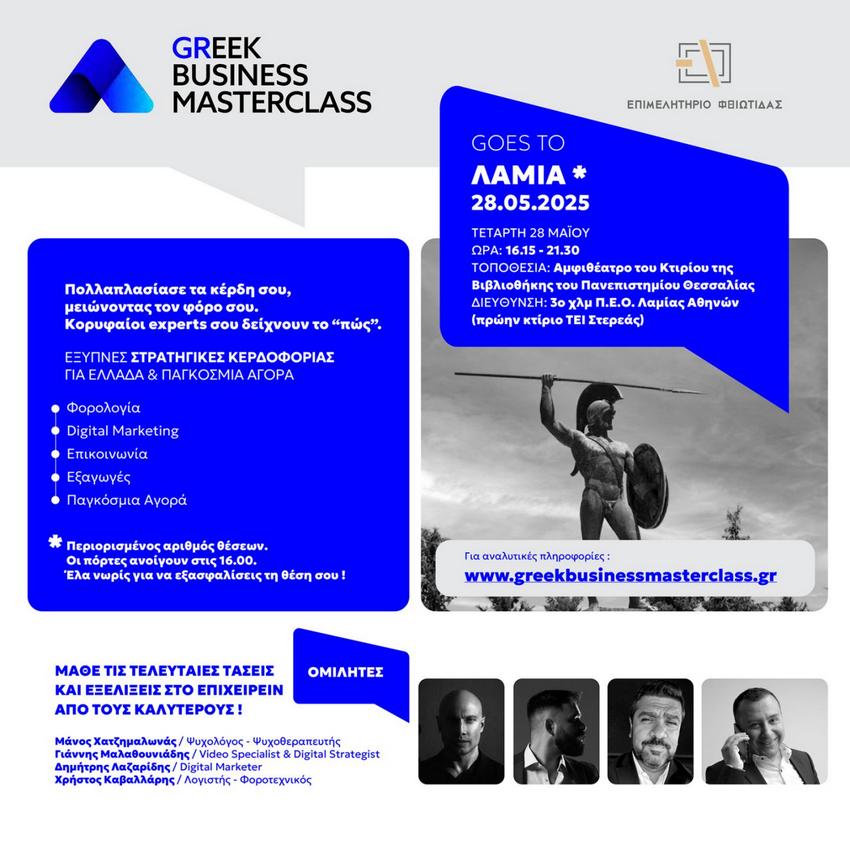 Masterclass F 1797839159