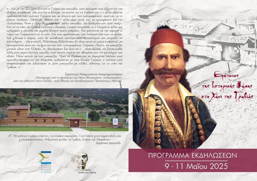 gravia 1 25 1024x724