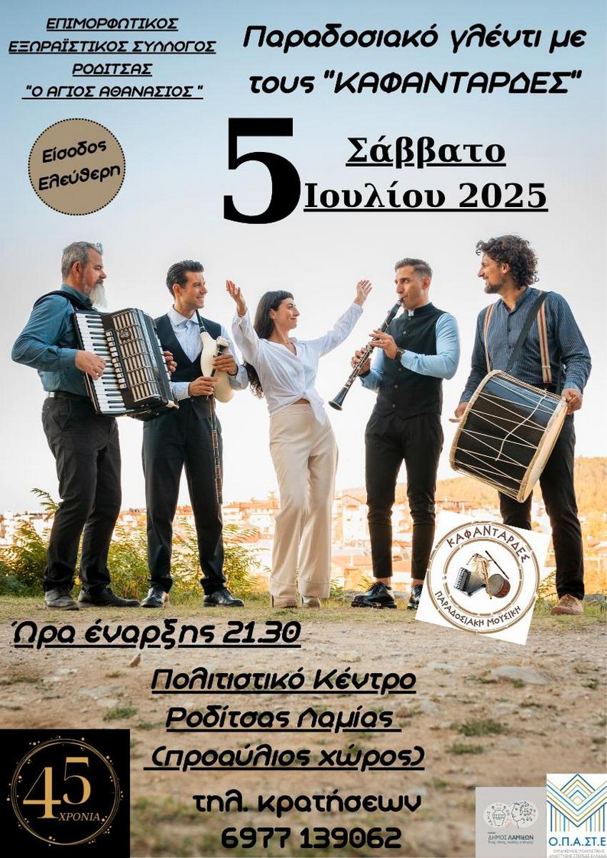 afisa xoroi roditsa 2