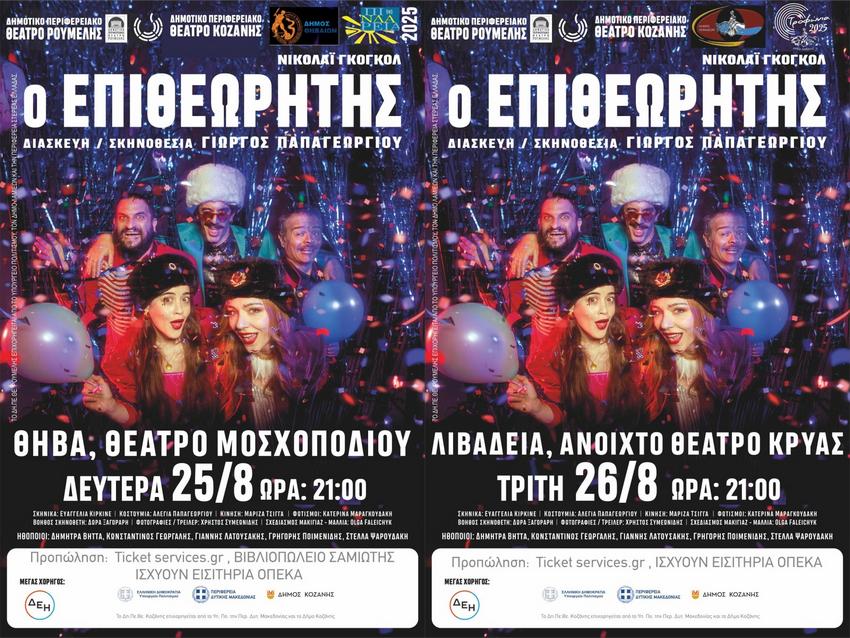 afisa epitheoritis 1