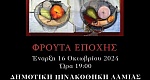 ΕΚΘΕΣΗ ΚΑΡΑΝΤΙΝΟΣ 0