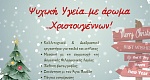 Αφίσα Φεστιβαλ