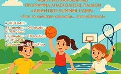 afisa summer camp