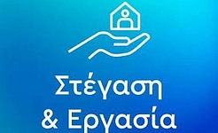Στέγαση και Εργασία logo