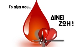 ΑΙΜΟΔΟΣΙΑ 904x630