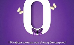 afisa diaforetikotita