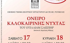 foto kalokairini nyxta