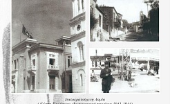 Έκθεση φωτογραφίας: «Οι Θυσίες της Ελλάδος στον Δεύτερο Παγκόσμιο Πόλεμο»
